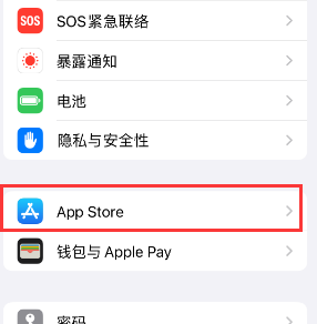 紫金苹果15维修中心如何让iPhone15APP自动更新 