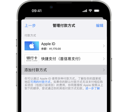 紫金苹果维修服务中心如何通过家人共享更改iPhone付款方式 