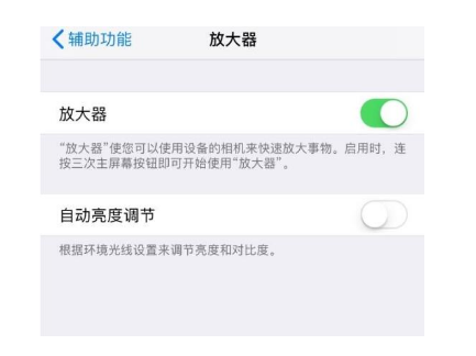 紫金苹果14服务店分享iPhone14辅助功能快捷键设置方法