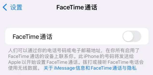 紫金苹果维修服务分享如何躲避FaceTime诈骗 