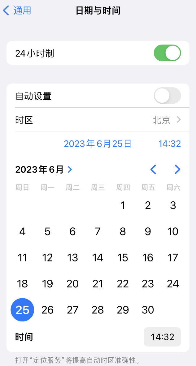 紫金苹果维修服务分享如何在iPhone上设置节假日闹钟 